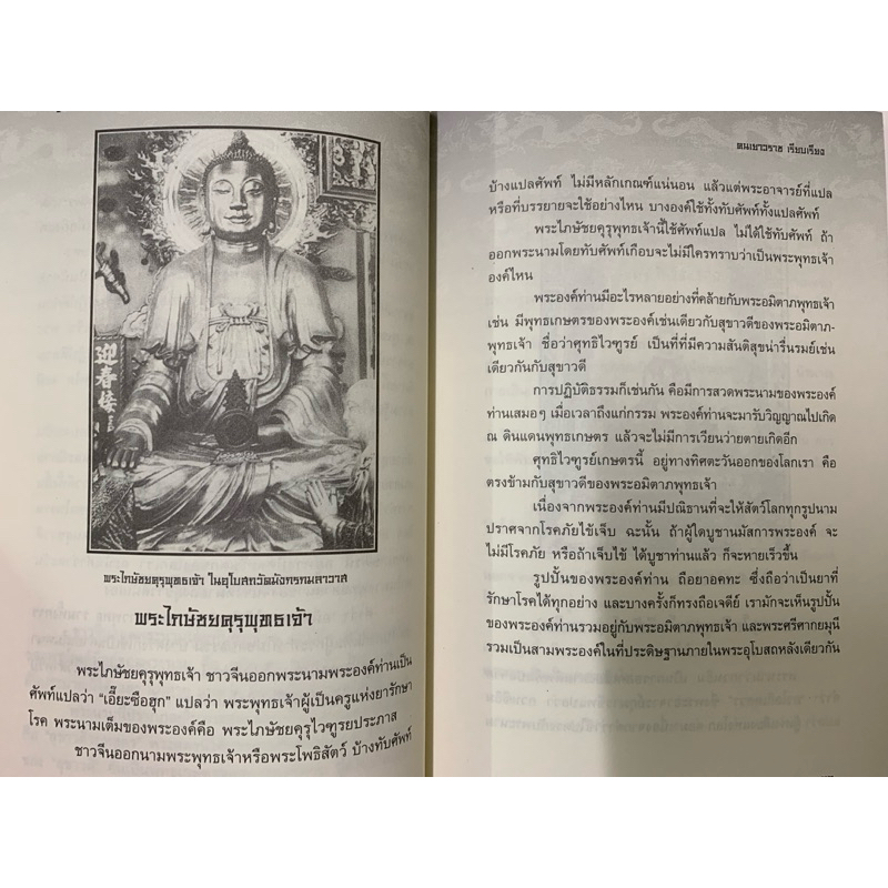 คู่มือไหว้วัดจีนเสริมมงคลแห่งชีวิต คนเยาวราช รูปที่ 5
