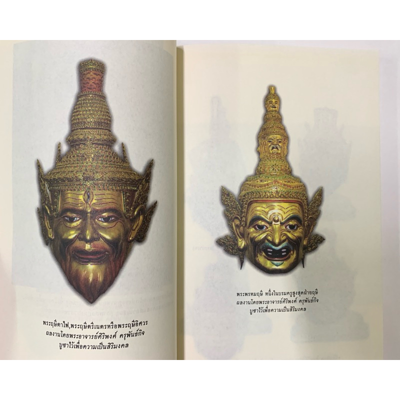 บารมีพ่อแก่ ร่ำรวยเป็นเศรษฐี ทิพยจักร รูปที่ 5