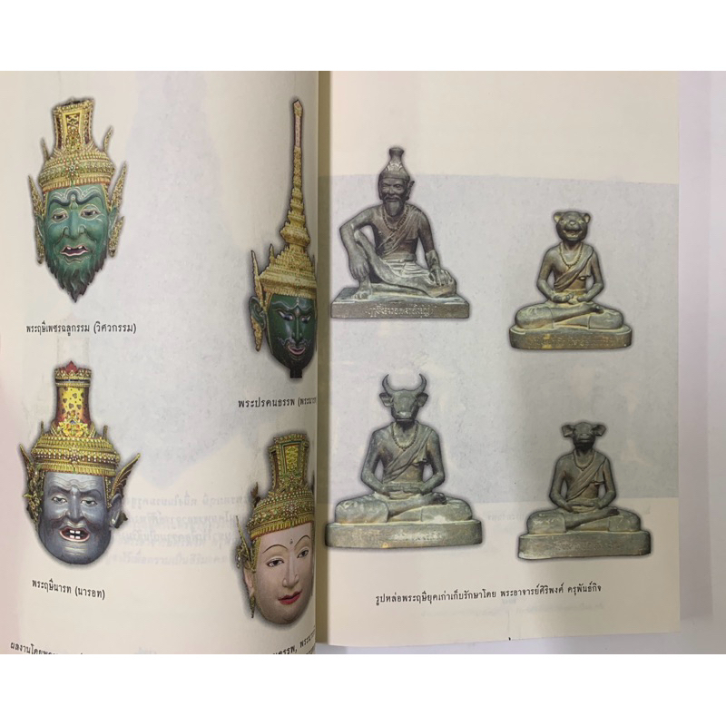บารมีพ่อแก่ ร่ำรวยเป็นเศรษฐี ทิพยจักร รูปที่ 6