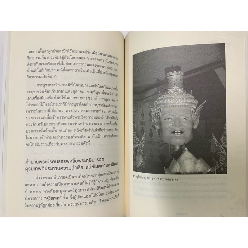 บารมีพ่อแก่ ร่ำรวยเป็นเศรษฐี ทิพยจักร รูปที่ 8