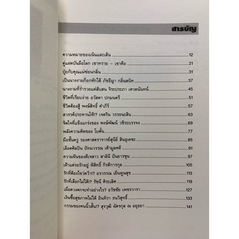 เผยความลับลายมือคนดัง รูปที่ 3