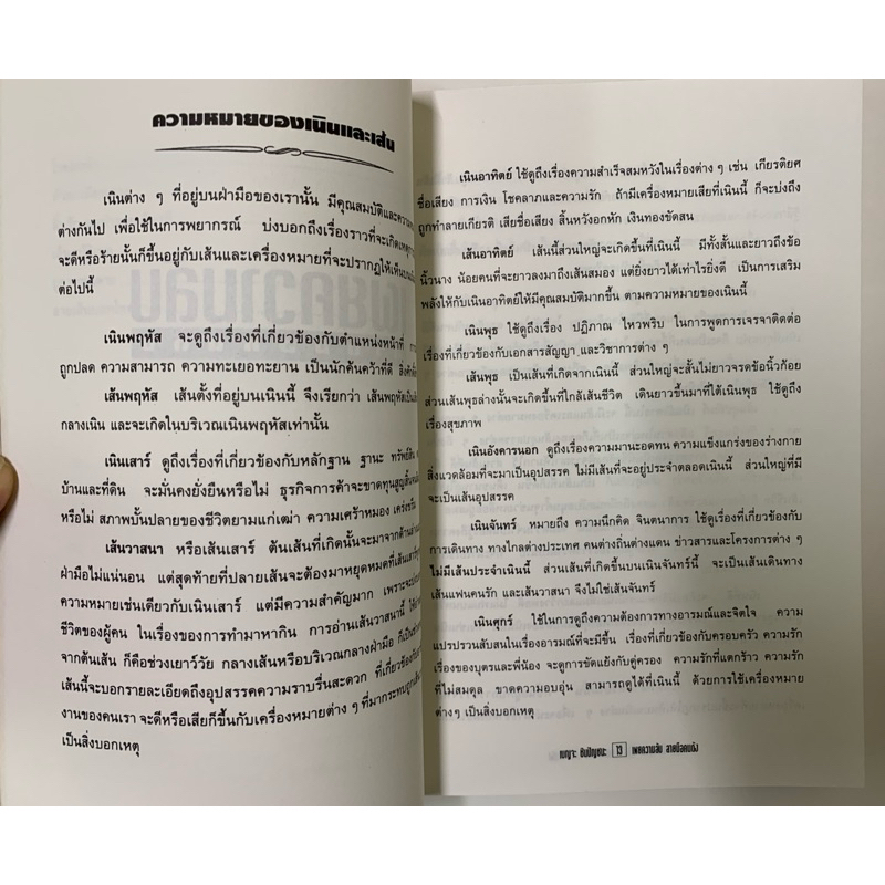 เผยความลับลายมือคนดัง รูปที่ 5