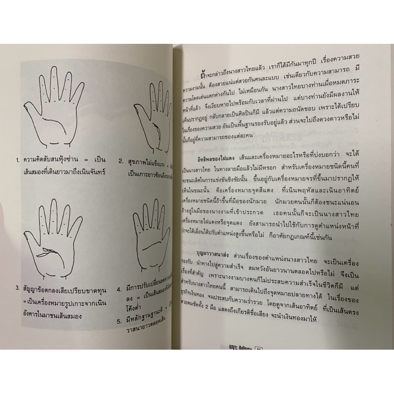 เผยความลับลายมือคนดัง รูปที่ 7