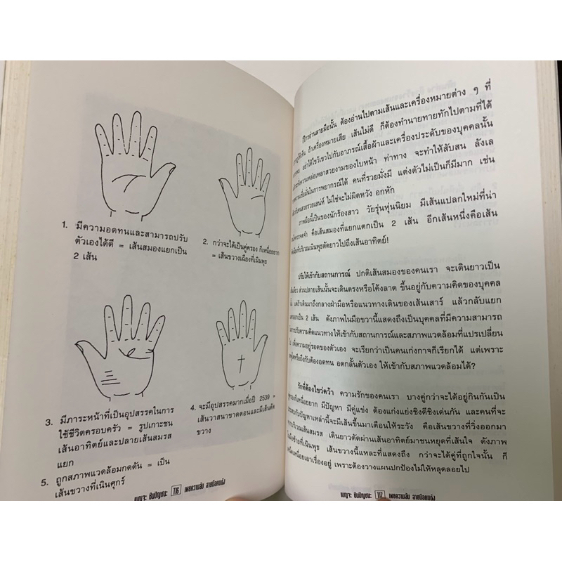 เผยความลับลายมือคนดัง รูปที่ 9