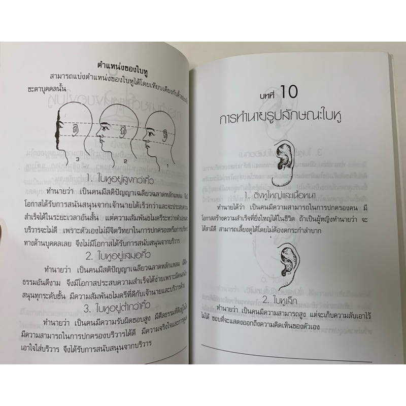เห็นหน้ารู้ไปถึงใจ ชิน วัฒนผาสุกานนท์ รูปที่ 8