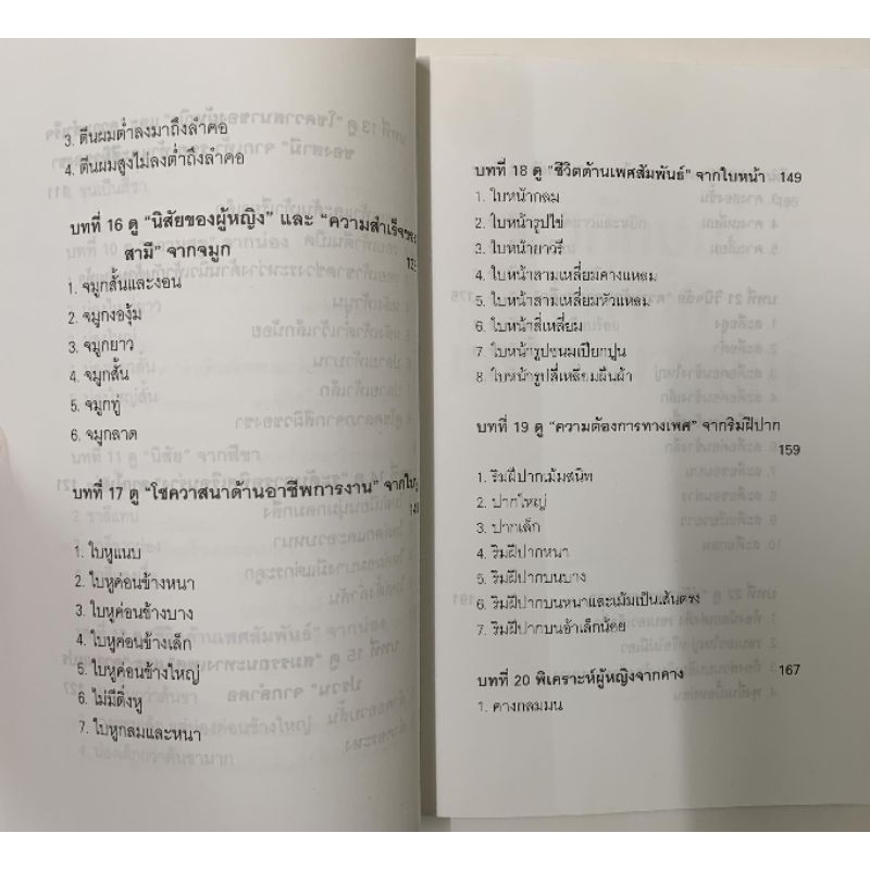 นรลักษณ์แห่งรักและกามารมณ์-เฟยหยุนซานเหยิน รูปที่ 2