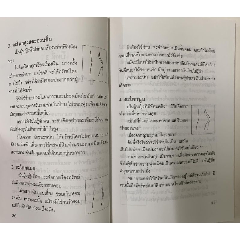 นรลักษณ์แห่งรักและกามารมณ์-เฟยหยุนซานเหยิน รูปที่ 5