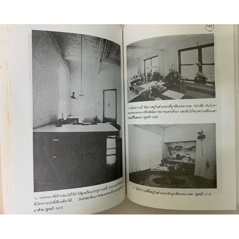 ฮวงจุ้ย Interior Dessign with Feng Shui - Sarah Rossbach รูปที่ 7