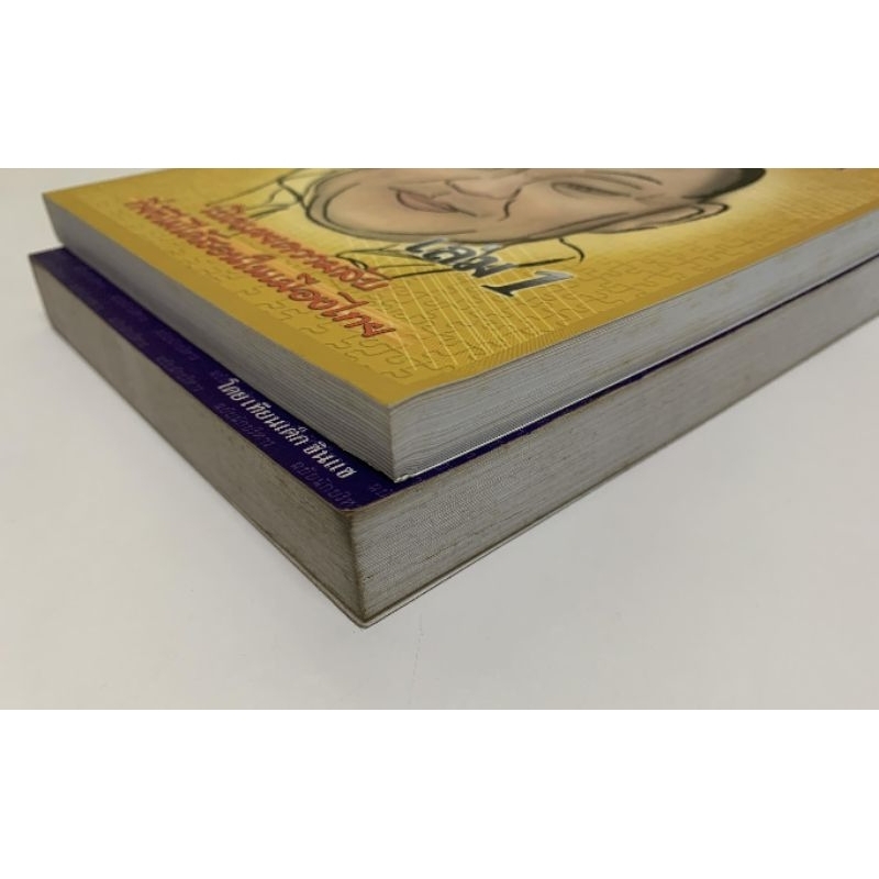 ตำราสอนดวงจีนและฮวงจุ้ยชั้นสูง เล่ม1-2ครบชุด รูปที่ 9