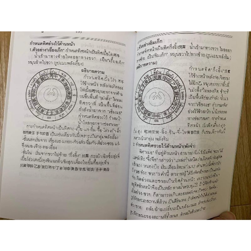 เทพดาวเหิน -ชัยเมษฐ์ เชี่ยวเวช - หนังสือมือหนึ่ง รูปที่ 4