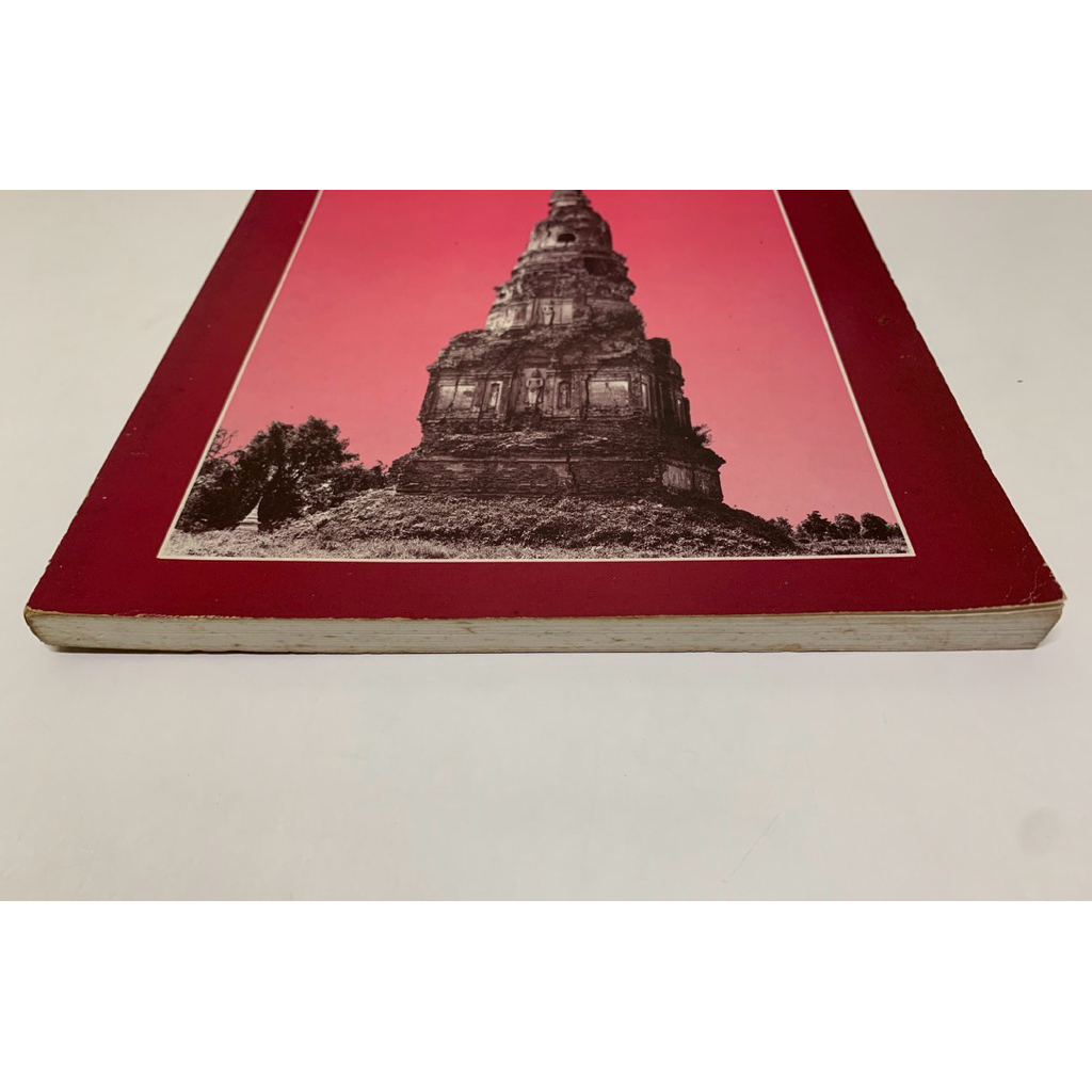 หนังสือ สถูปเจดีย์ในสยามประเทศ โดย น.ณ ปากน้ำ รูปที่ 2