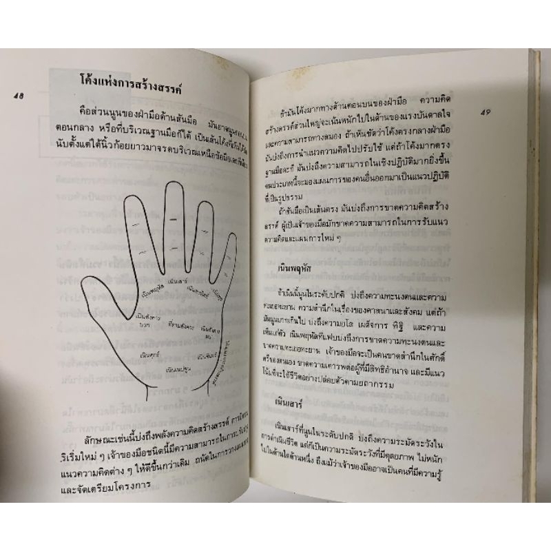 เรียนรู้บุคลิกภาพจากลายมือ -ดาวมฤตยู รูปที่ 7