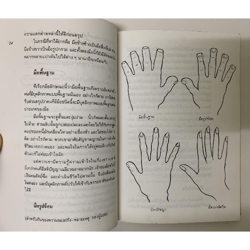 เรียนรู้บุคลิกภาพจากลายมือ -ดาวมฤตยู รูปที่ 9
