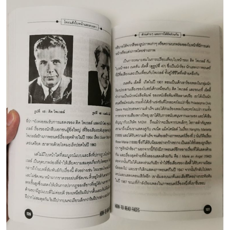 โหงวเฮ้งใบหน้าและดวงตา โดย Rodney Davies รูปที่ 8