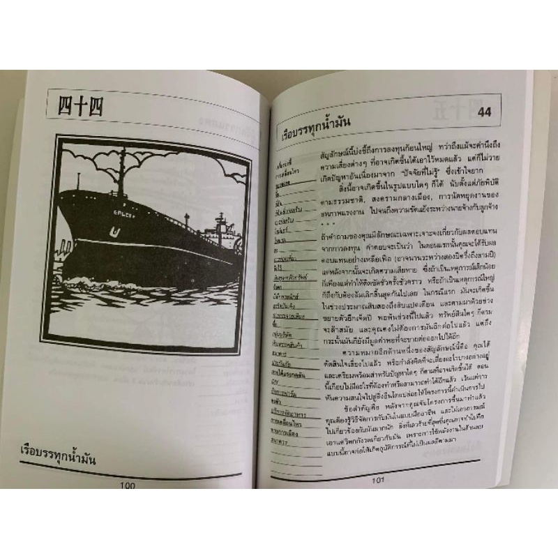 อี้จิงพยากรณ์ชีวิตธุรกิจ โดยอำนวยชัย ปฏิพัทธ์เผ่าพงศ์ รูปที่ 7