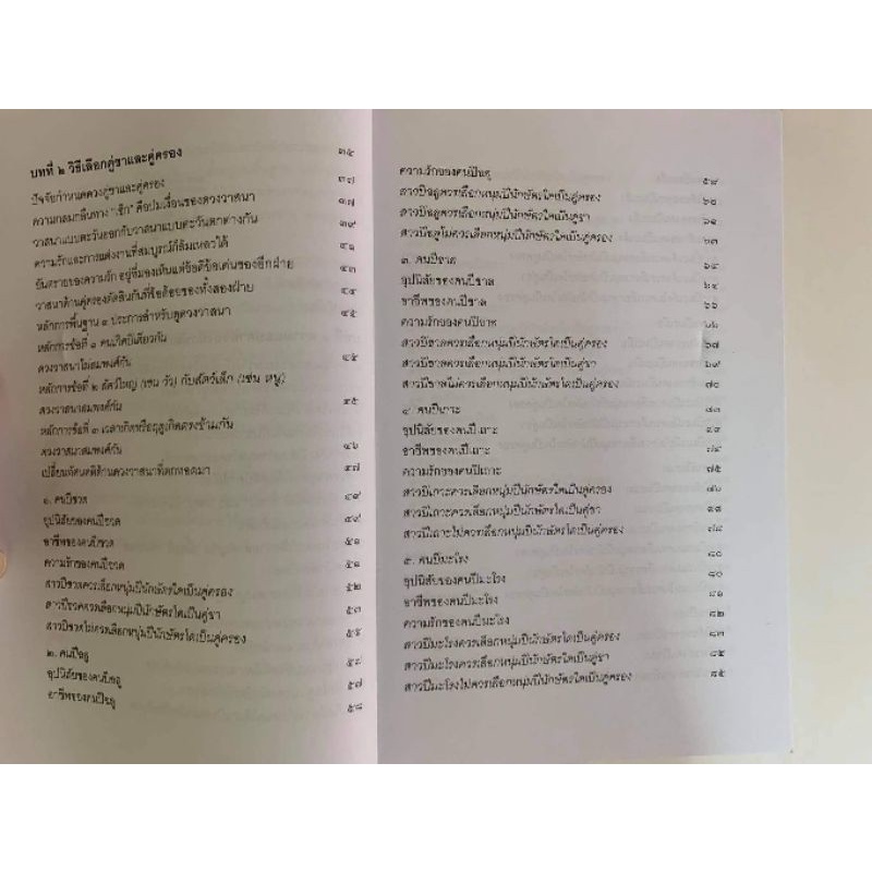 12 นักษัตรนำโชค โดยซินแสหลิน เจียเหยิน รูปที่ 4