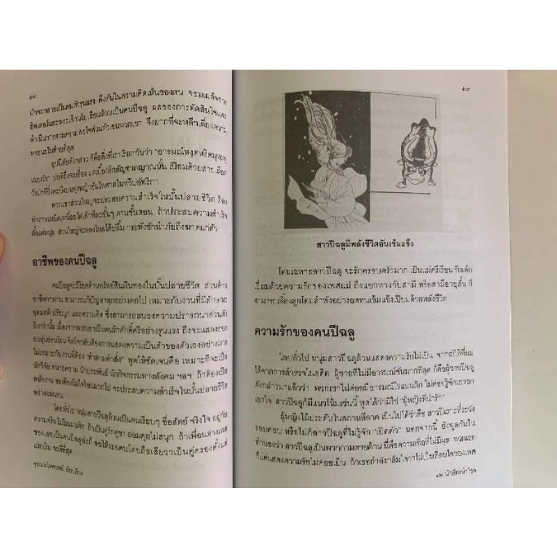 12 นักษัตรนำโชค โดยซินแสหลิน เจียเหยิน รูปที่ 5