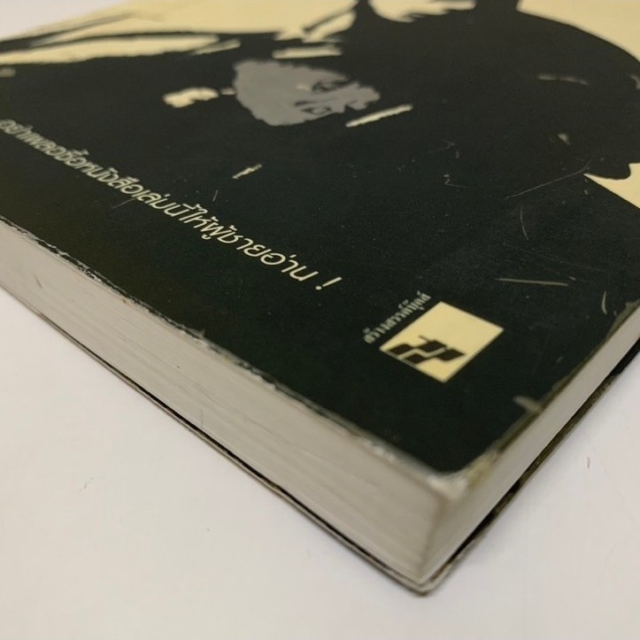 อ่านใจชาย12 ราศีโดยณัชชา *หนังสือแปลโหราศาสตร์ รูปที่ 2