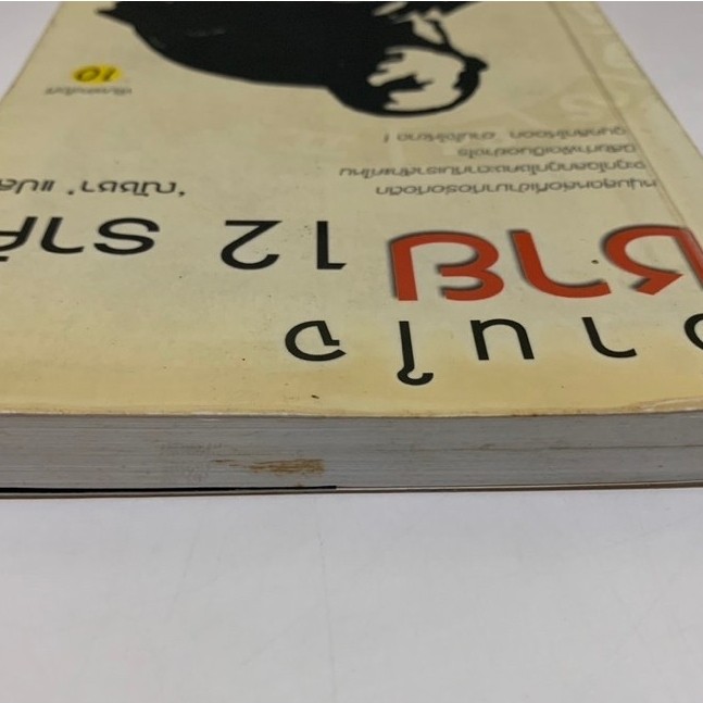อ่านใจชาย12 ราศีโดยณัชชา *หนังสือแปลโหราศาสตร์ รูปที่ 3