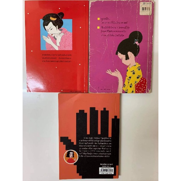 ตำราลายมือ ขายควบ3เล่มราคาพิเศษรวมส่ง *หัตถศาสตร์มือสอง รูปที่ 2