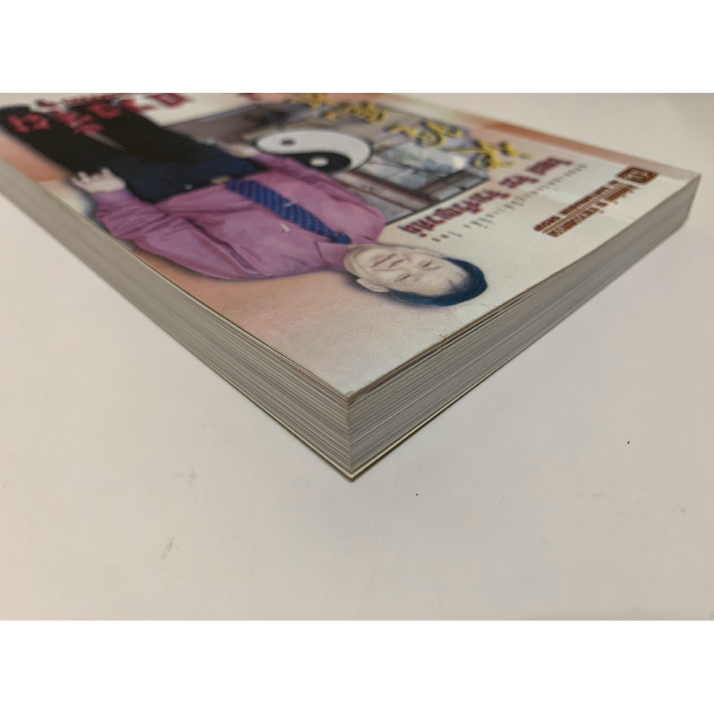 ตี่ลี่ฮวงจุ้ย เล่ม 1 ว่าด้วยเรื่องภายในบ้าน รูปที่ 4