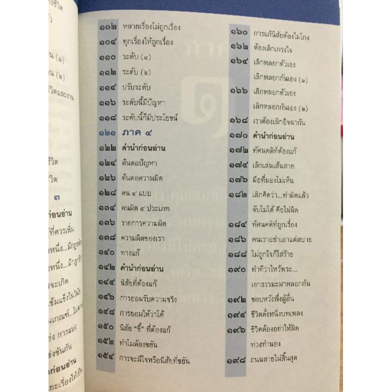กรุสมบัติของความสำเร็จ โดย จิตรา ก่อนันทเกียรติ รูปที่ 7