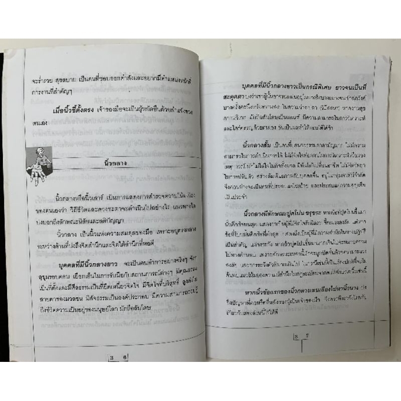 เส้นทางมหัศจรรย์จากลายมือ -มณเฑียร ทองคำ รูปที่ 3