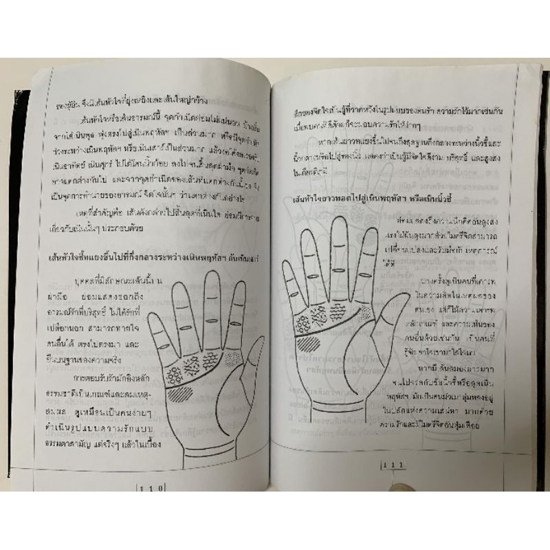 เส้นทางมหัศจรรย์จากลายมือ -มณเฑียร ทองคำ รูปที่ 8
