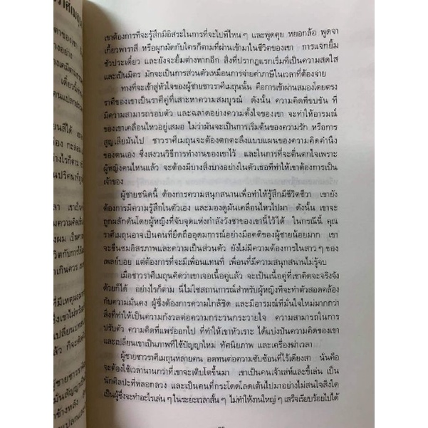 พลังอำนาจ12ราศี โรบิน แมคนอตัน*โหราศาสตร์มือสอง รูปที่ 7