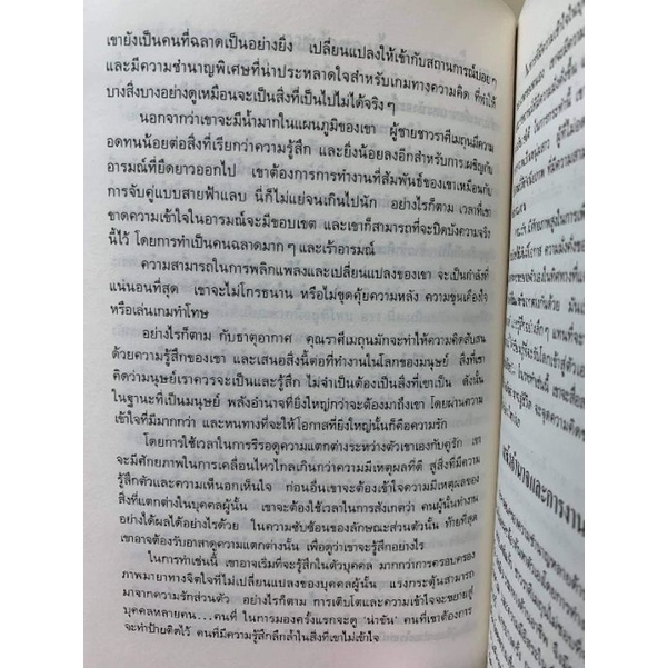 พลังอำนาจ12ราศี โรบิน แมคนอตัน*โหราศาสตร์มือสอง รูปที่ 8