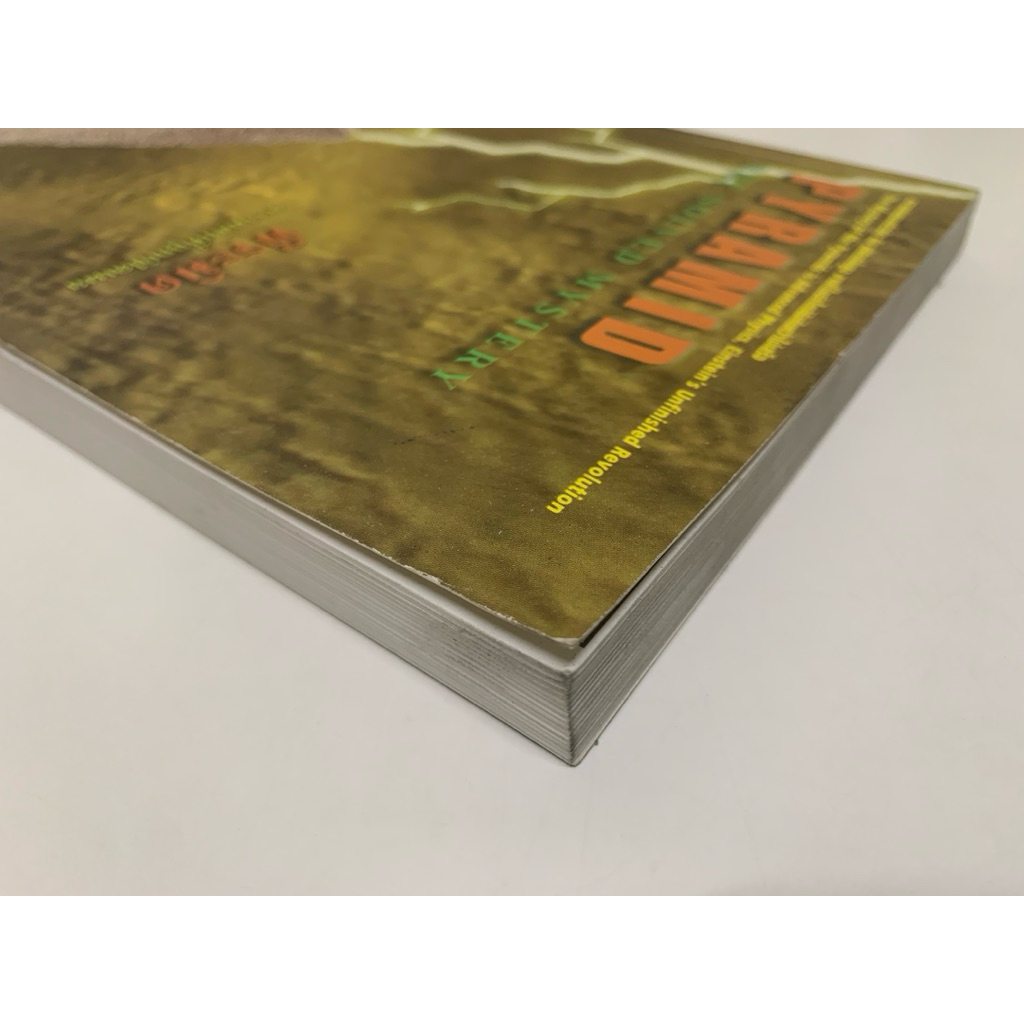 PYRAMID THE SOLVED MYSTERY พีระมิด ความลับที่ถูกเปิดเผย - ปรเมสฐ์ บุญศรี รูปที่ 3