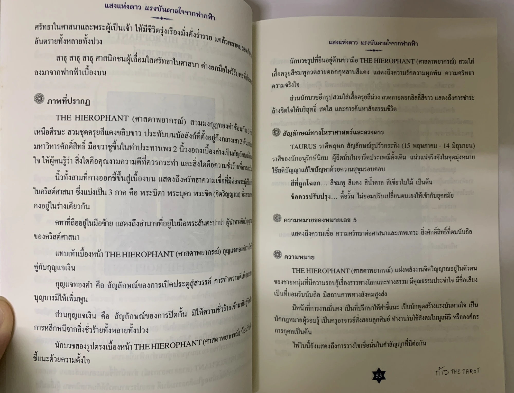 หน้าตัวอย่างที่ 4