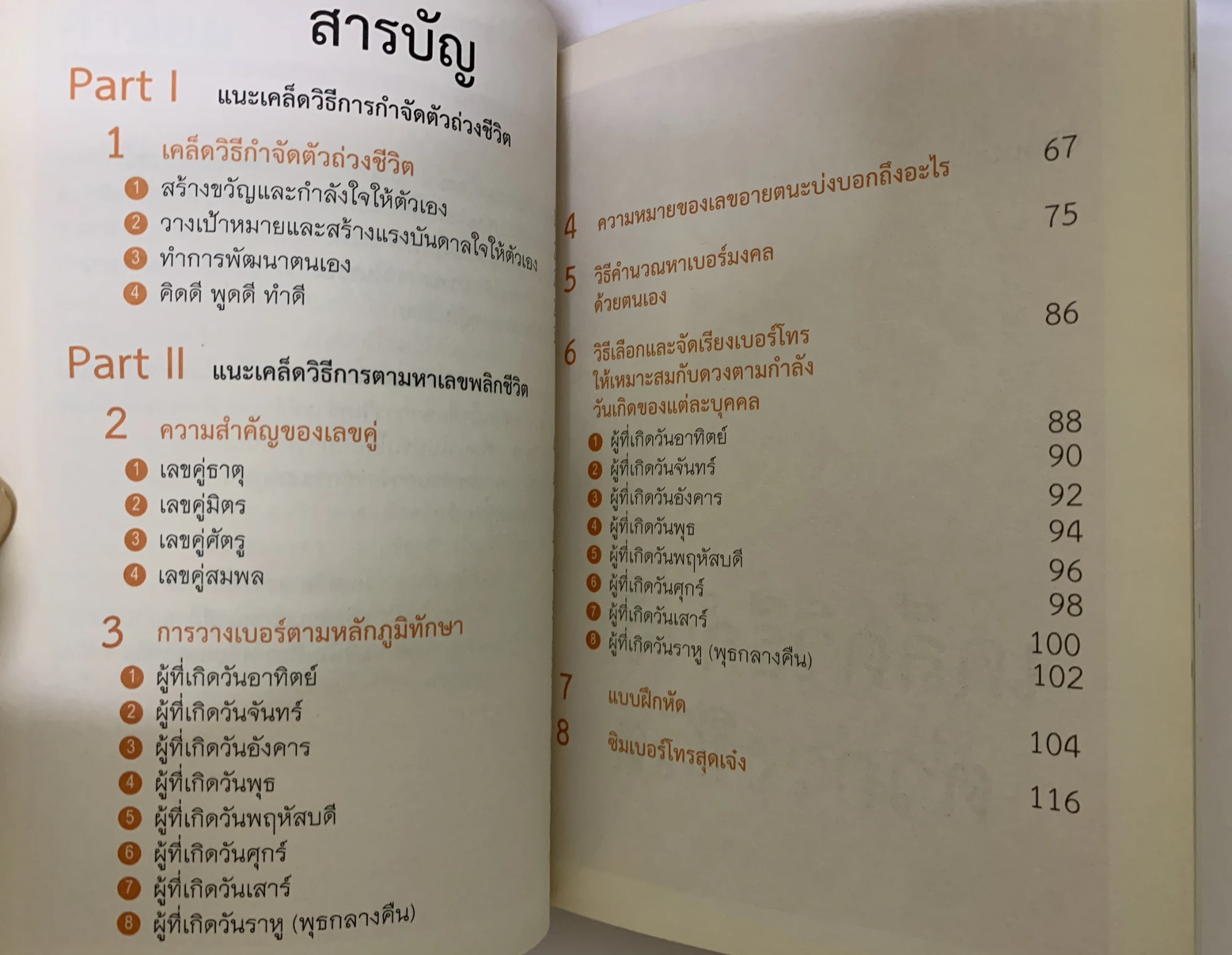 หน้าตัวอย่างที่ 1