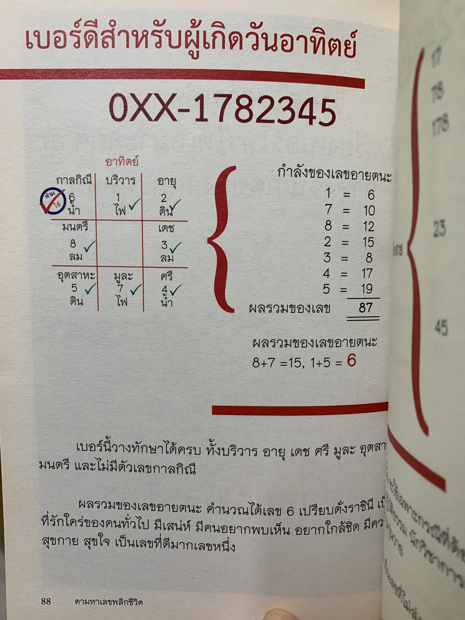 หน้าตัวอย่างที่ 3