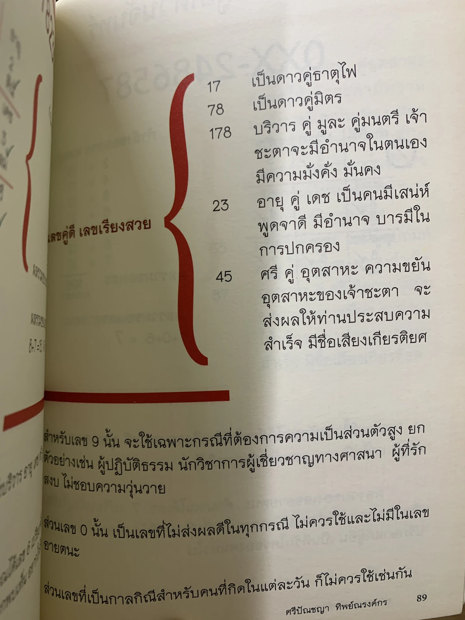 หน้าตัวอย่างที่ 4